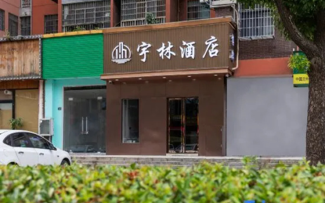 Yulin Business Hotel (Zhongjian Xingguangcheng Hubei Maternity and Child Health Care Hospital Shop) – Exterior – Wuhan