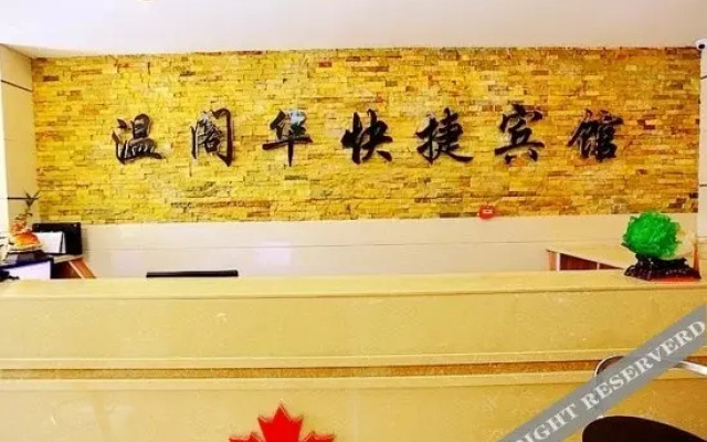 OYO Wengehua Hotel (Changchun)