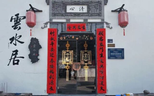Yunshuiju Boutique Hostel