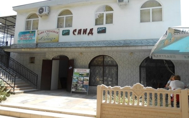 Said (Gagra)