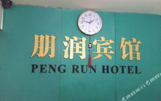 Peng Run Hotel