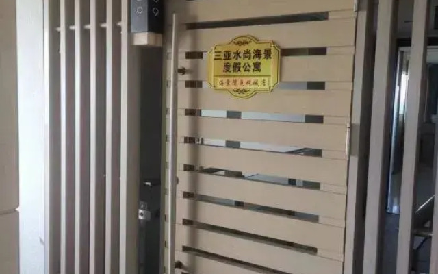 Sanya Shuishang Seaview Holiday Apartment (Haitang Bay Duty Free City)
