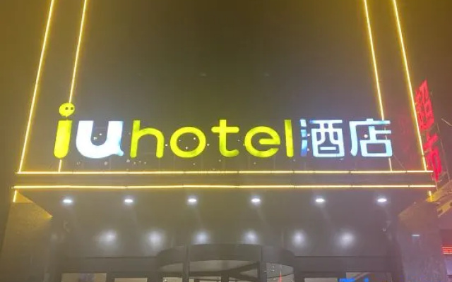 IU Hotel （Zhangjiakou No.1 High speed Railway Station） – Exterior – Zhangjiakou