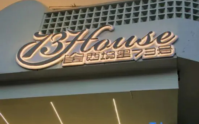 No. 73, Xiwuli · Moganshan French Light Luxury Courtyard Family-friendly Boutique Accommodation