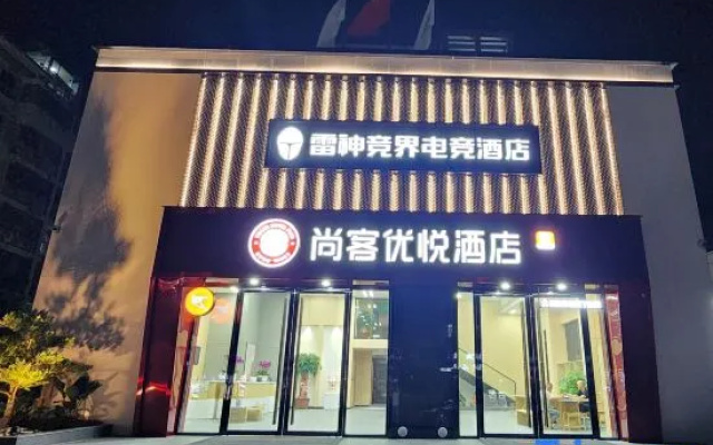 Thunderobot Hotel – Exterior – Sanming