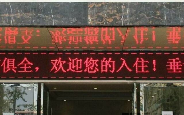 Xinyi Hotel