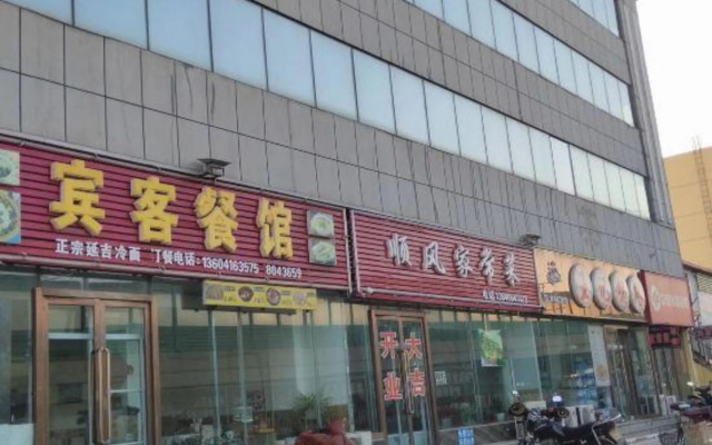 Super 8 (Jinzhou South Bridge)