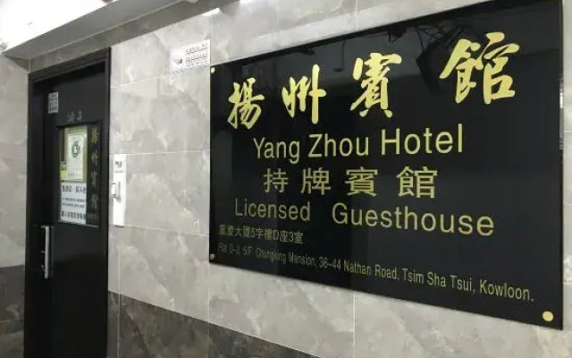 Yangzhou Hotel