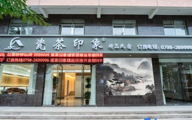 Ceramic Tea Impression Boutique Homestay (Jingdezhen Ou Ji Dabanghang Store Fuliang Store – Exterior – Jingdezhen