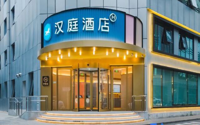 Hanting Hotel (Beijing Zhongguancun Haidian Huangzhuang Subway Station)