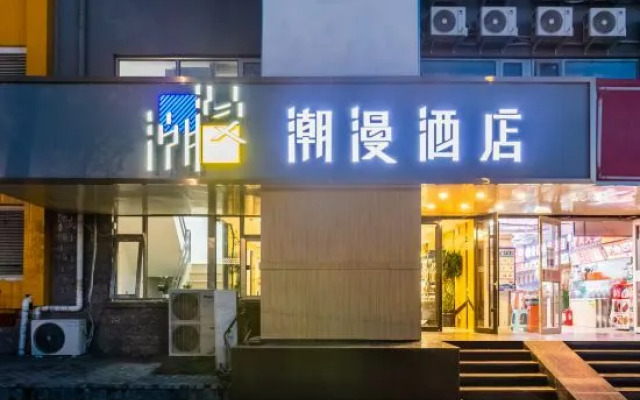 CHEERMAY Hotel (Beijing Tsinghua Chang Gung Hospital Tiantongyuan Subway Station)