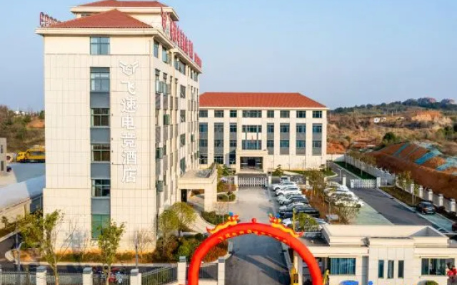 Feisu E-Sports Hotel (Yongxiu County Government Square) – Outside – Jiujiang