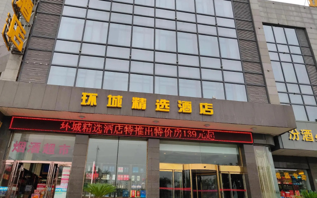Huancheng Select Hotel – Exterior – Jincheng