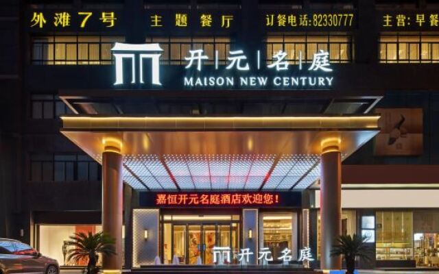 Maison New Century Hotel Wucheng Jinhua