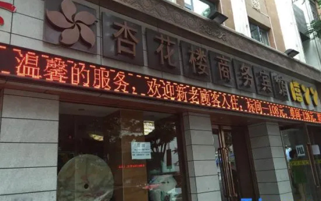 Yongning Xinghualou Business Hotel – Exterior – Yinchuan