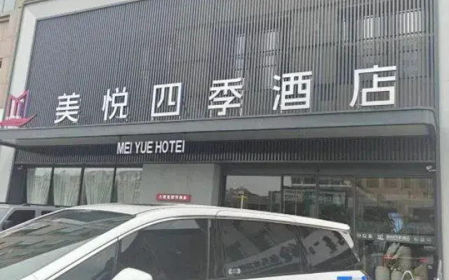 Meiyue · Four Seasons Hotel (Hengzhujie Branch, Jiuyuan District)