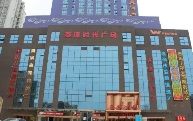 Qinyuan Zhixuan Hot Spring Hotel