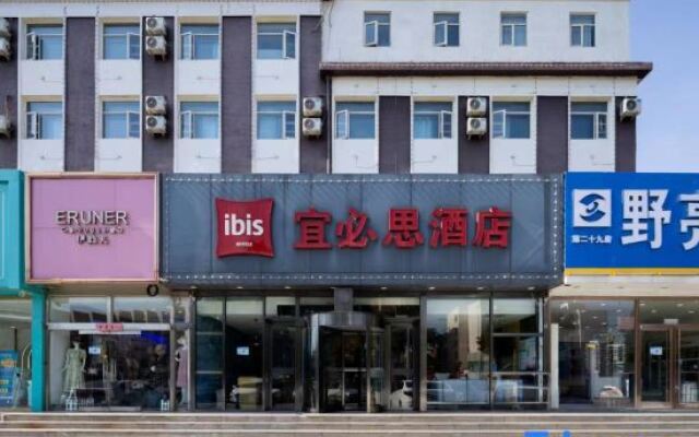 Home Inn Beijing Changping Zhengfu Street