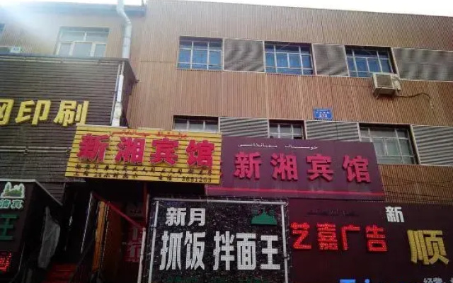Xinxiang Hotel, Urumqi Ju