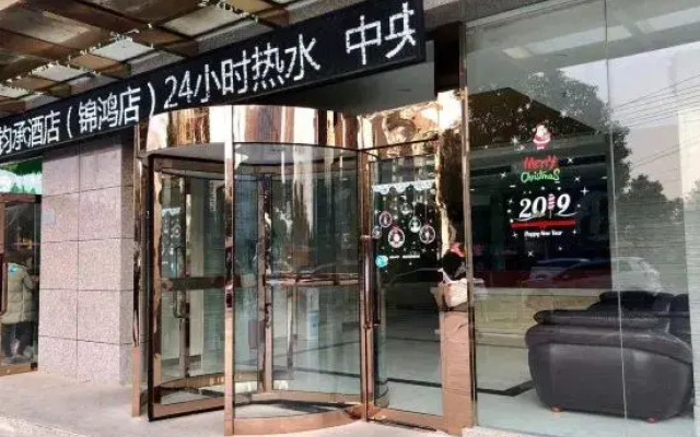 Jinhong Holiday Hotel (Xinyang Century Plaza)