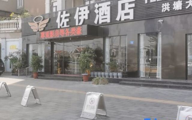 Zoe Hotel (Minhou University Town)