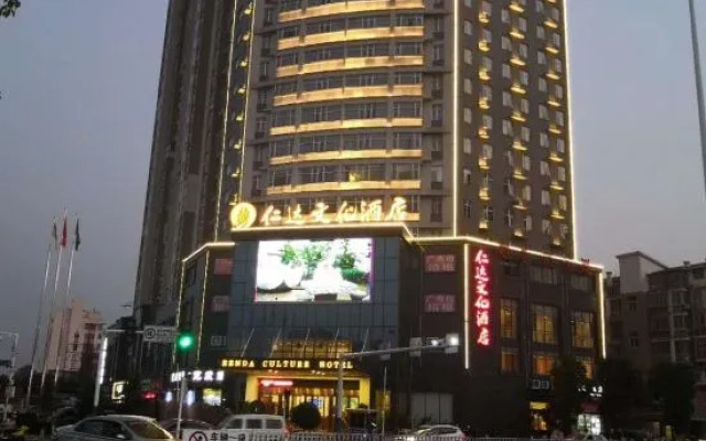 Ji'an Renda Culture Hotel (Ji'an Railway Station)