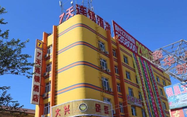 7Days Inn Hami Baofeng Market