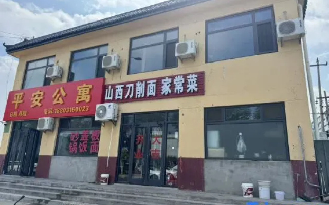 Ping'an Apartment — 2-star hotel in Langfang