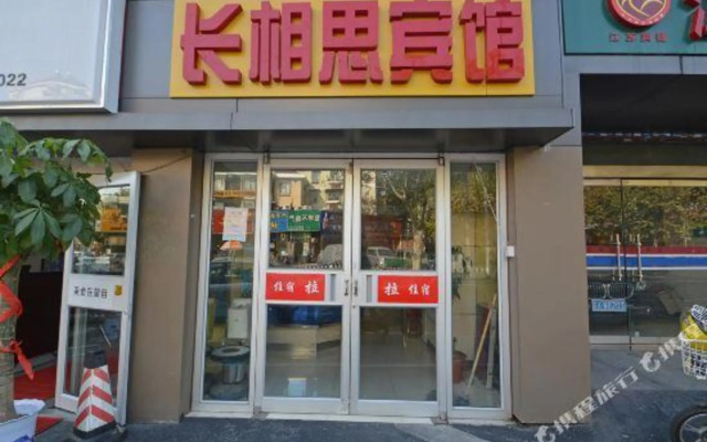 Lanwan Qingxiang Hotel (Fenghuang West Street Yunjin Road Subway Station)