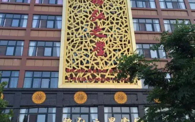 Jia County Jinhong Zhixing Hotel