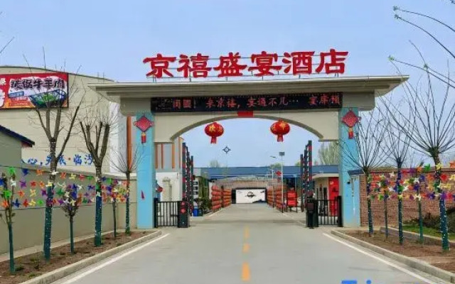 Jingxi Feast Hotel