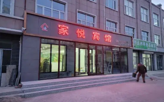 Qiqihar Jiayue Hotel