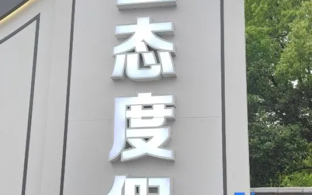 Kaibo Eco Resort Hotel – Exterior – Shanghai
