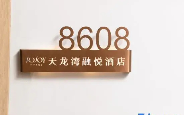 Tianlong Bay Rongyue Hotel (Airport Expressway Subway Station Branch)