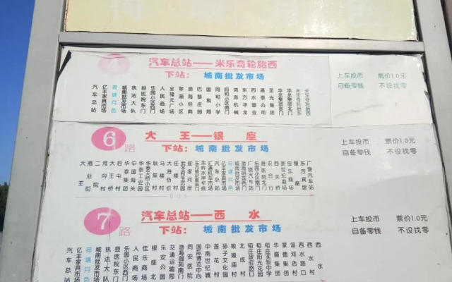 7Days Inn Guangrao Bus Terminal