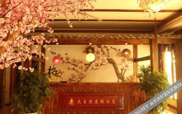 豪庭度假酒店(武隆仙女山镇游客中心店)