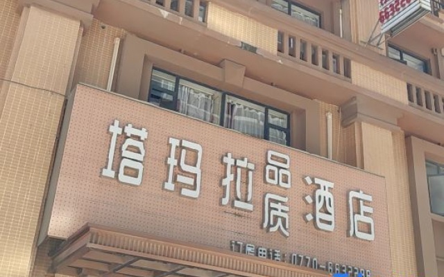 Quality Hotel Tamara Fangchenggang (High-speed Railway Station) – Exterior – Fangchenggang