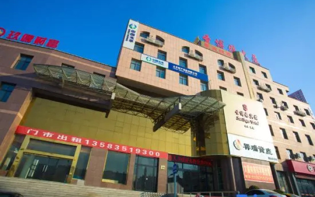 Zhaoyuan Shengboya Hotel