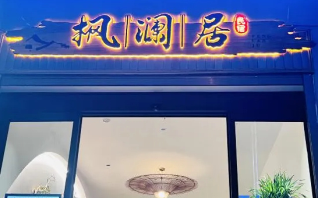 Fenglanju Jimi Audio-Visual Smart Homestay (Huize Ancient City) – Exterior – Qujing