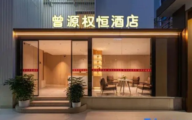 Zengyuan Quanheng Hotel (Nanya Fengqing First City Branch)