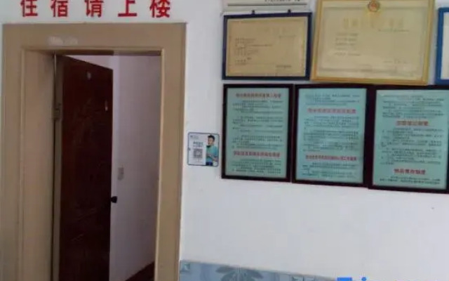 Changde Ping an Inn