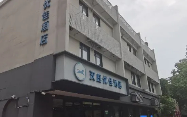 HanTing Premium Hotel (Nanjing University of Aeronautics and Astronautics Jiangjun Road Campus) – Exterior – Nanjing