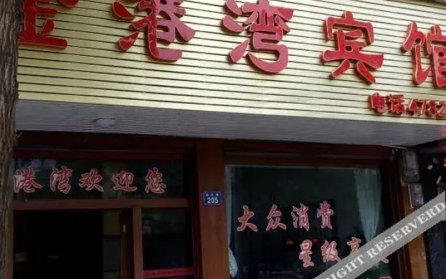 Xintian Jingangwan Hotel