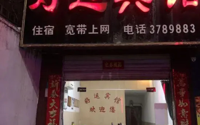 Xinyang Haoyun Hotel