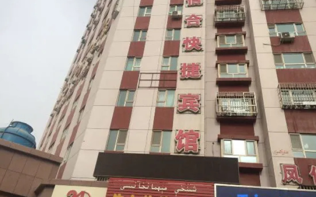 Luntai Credit Cooperative Express Hotel