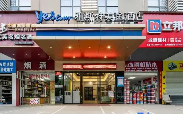 Yeste Meitu Hotel (Nanning Railway Station Guangxi University)