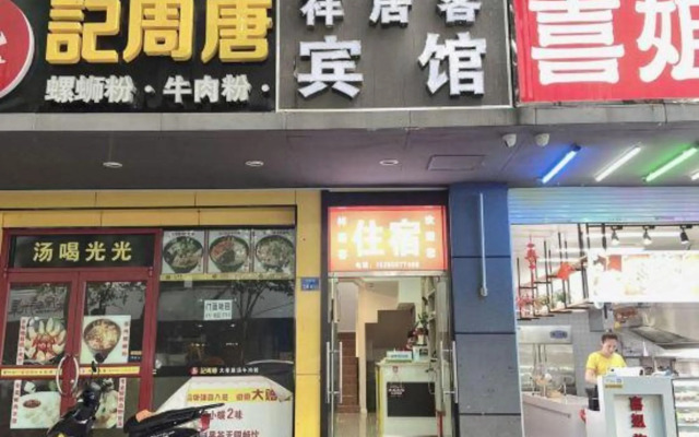 Xinfucheng Hotel (Confucius Temple)