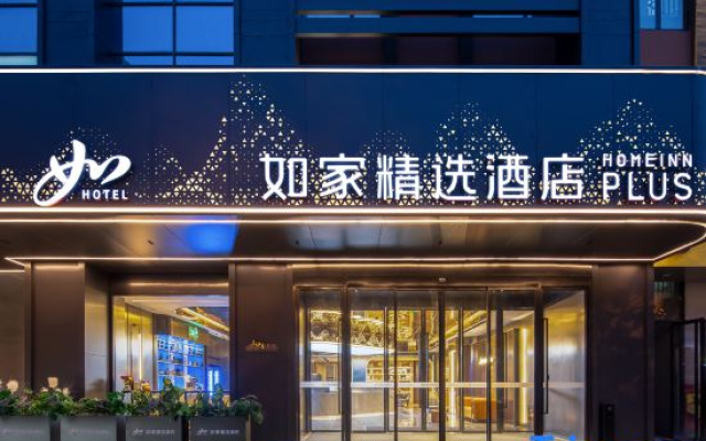 Homeinn Plus Hotel (Xi'an Bandaoti Chanyeyuan Huawei Yanjiusuo)