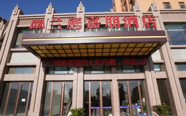 Zhangye Lanting Jiapeng Hotel – Exterior – Zhangye
