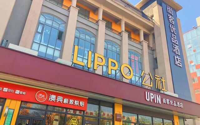 LIPPO Hotel China University of Petroleum